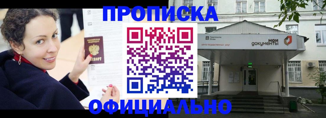 временная регистрация для всех в Полярных Зорях