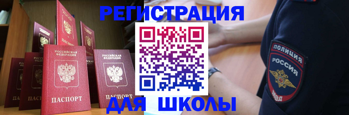 прописка для кредита в Полярных Зорях