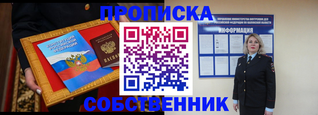 временная регистрация для всех в Полярных Зорях