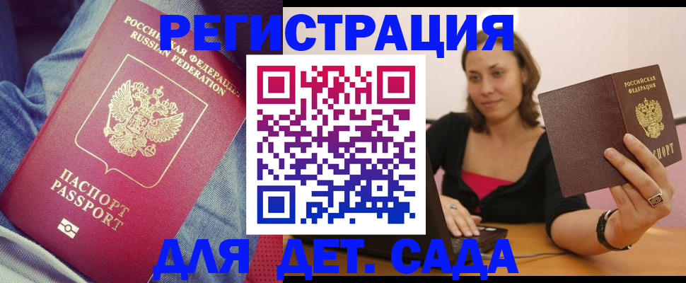 регистрация в Полярных Зорях
