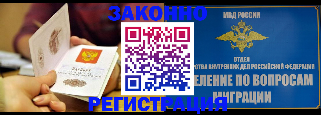 временная регистрация в квартире в Полярных Зорях