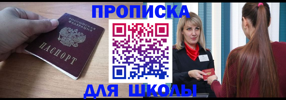 временная регистрация надежно в Полярных Зорях
