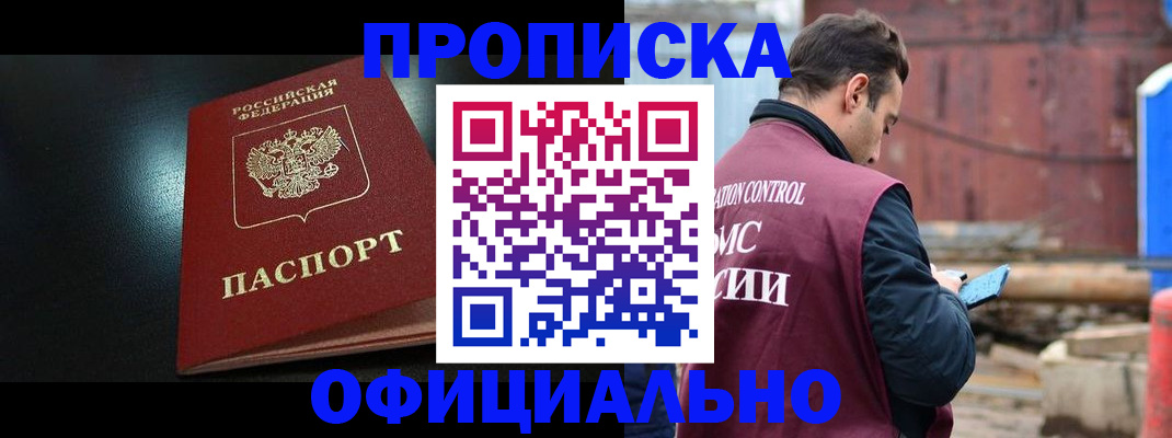 миграционный учет в Полярных Зорях