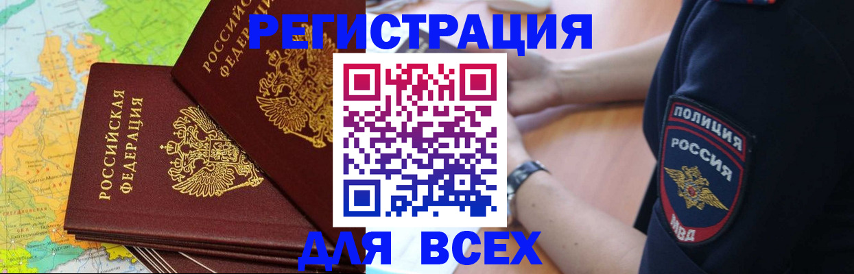 прописка для школы в Полярных Зорях